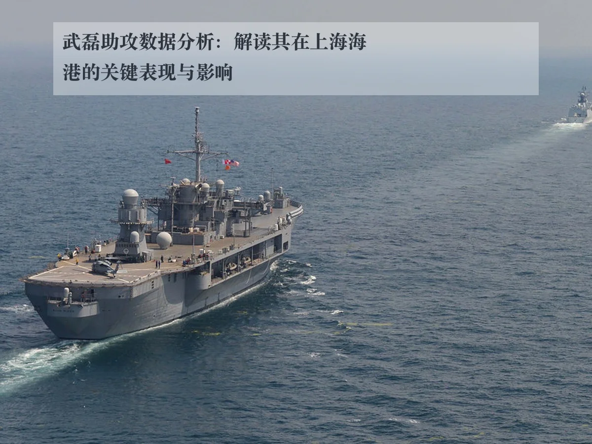 武磊助攻数据分析：解读其在上海海港的关键表现与影响
